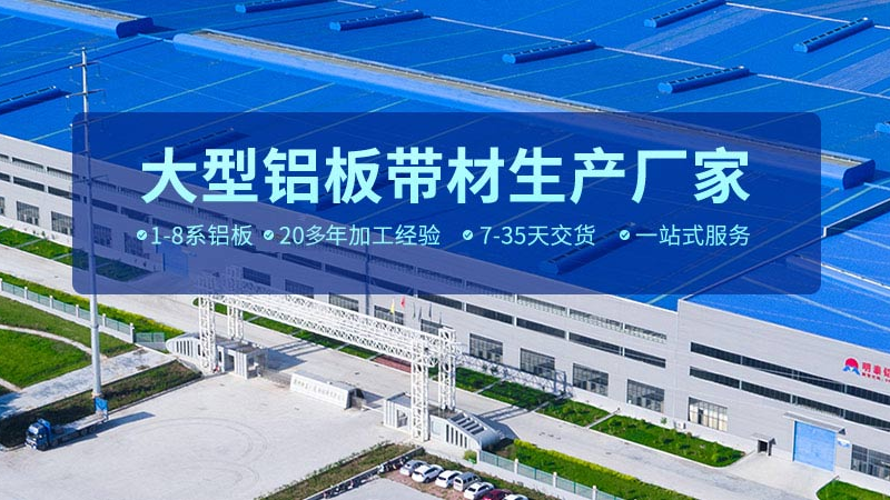 5083罐車鋁板廠家