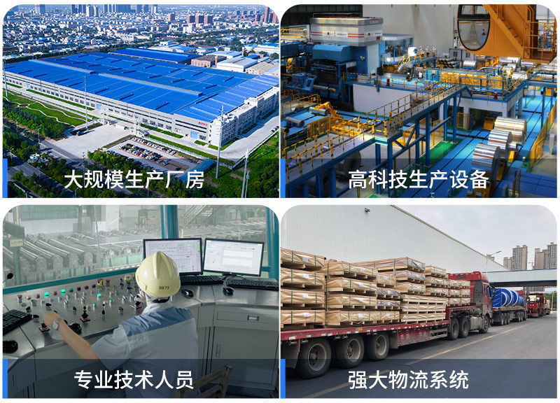 3004鋁卷廠(chǎng)家