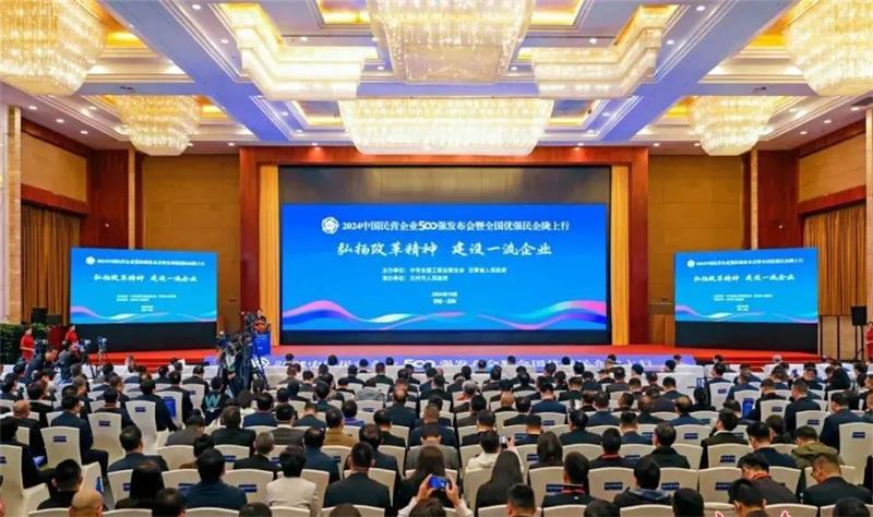 2024中國民營企業(yè)500強發(fā)布，明泰鋁業(yè)排名穩(wěn)步提升！